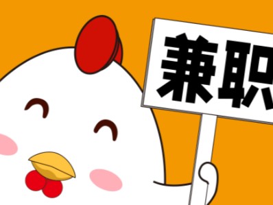 山南宝妈居家带娃线上兼职赚钱项目有哪些推荐